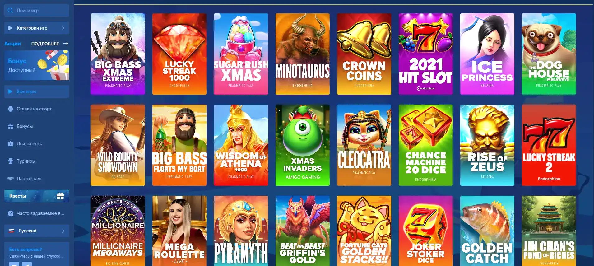 Сертификат лицензии казино Бетунлим на русском языке